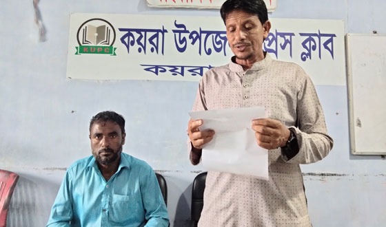 কয়রায় ইউপি সদস্যর নিকট জোরপূর্বক স্বাক্ষর নেওয়ার অভিযোগে সংবাদ সম্মেলন