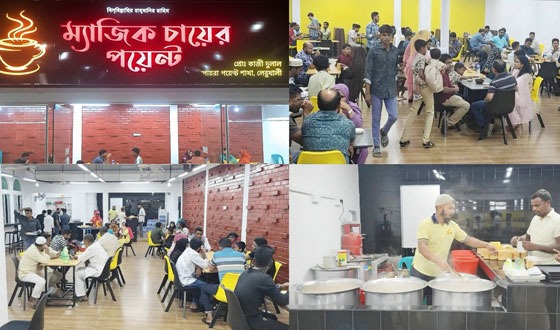 প্রতিটি চুমুকে নতুন অভিজ্ঞতা ‘ম্যাজিক চা’