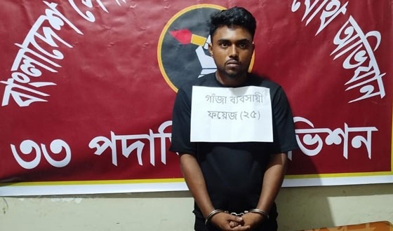 চাঁদপুর শাহারাস্তিতে মাদক ব্যবসায়ী আটক