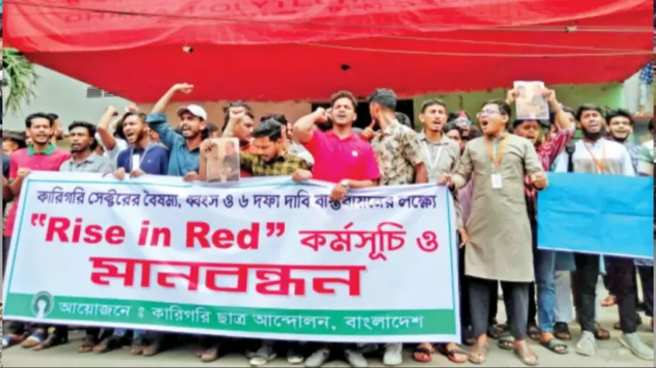 ছয় দফা দাবিতে আজ সারাদেশে পলিটেকনিক শিক্ষার্থীদের মহাসমাবেশ