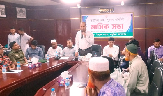 পাকুন্দিয়ায় আইন-শৃঙ্খলা কমিটির সভা