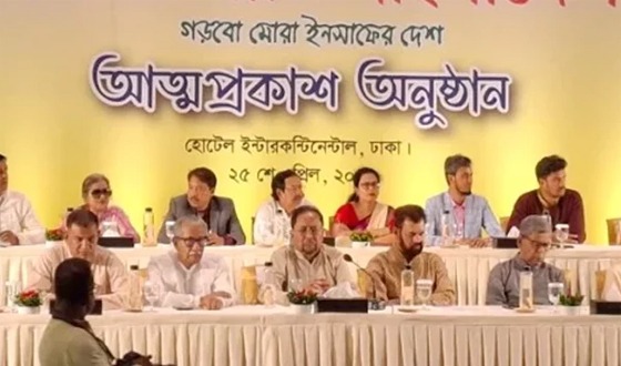 ইলিয়াস কাঞ্চনের নেতৃত্বে ‘জনতা পার্টি বাংলাদেশ’ দলের আত্মপ্রকাশ