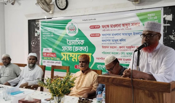 সৈয়দপুরে জামায়াতের ত্রৈমাসিক রেকন সম্মেলন