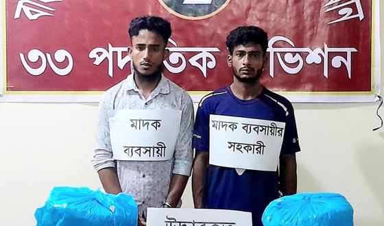 চাঁদপুর ফেরিঘাটে ৮ কেজি গাঁজাসহ দুই মাদক ব্যবসায়ী আটক