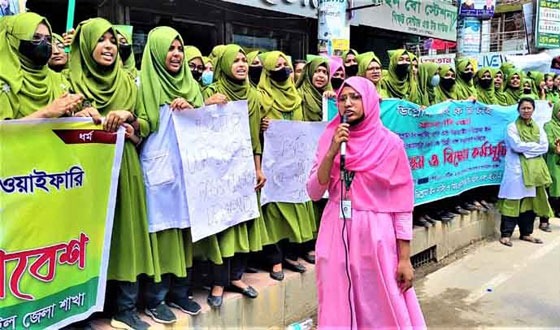 টাঙ্গাইলে নার্সিং শিক্ষার্থীদের মানববন্ধন ও বিক্ষোভ