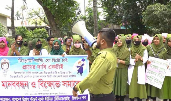 ডিপ্লোমা নার্সিং কোর্সকে স্নাতক সমমানের দাবিতে ঝিনাইদহে বিক্ষোভ
