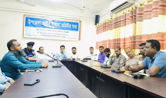 কালীগঞ্জে আইন শৃঙ্খলা কমিটির মাসিক সভা অনুষ্ঠিত