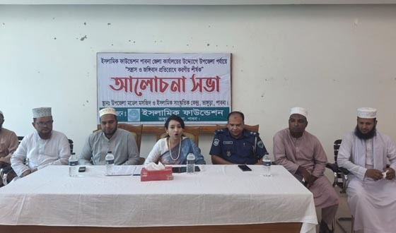 ইসলাম কখনো জঙ্গিবাদকে সমর্থন করে না: ইউএনও নাজমুন নাহার