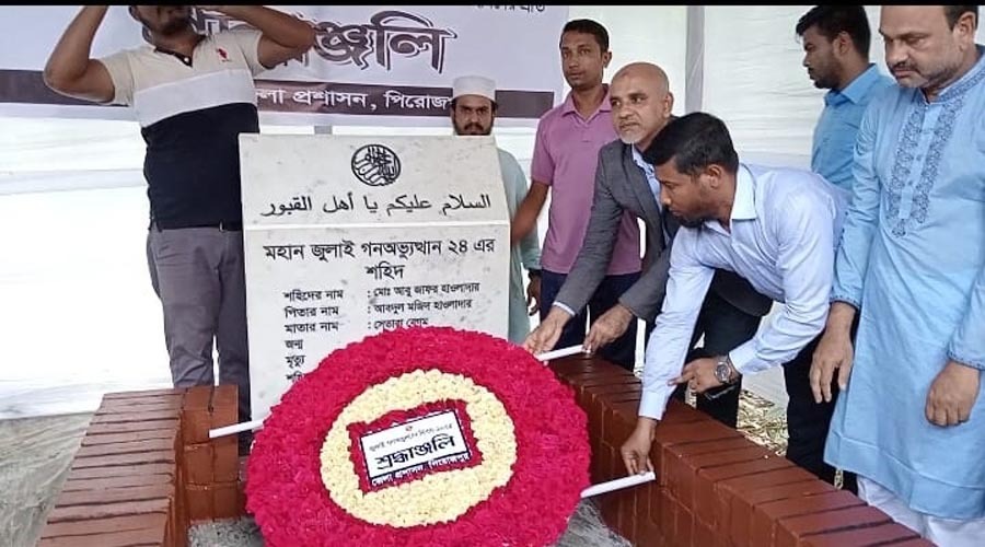 পিরোজপুরে জুলাই গণঅভ্যুত্থানে শহীদদের প্রতি শ্রদ্ধ নিবেদন