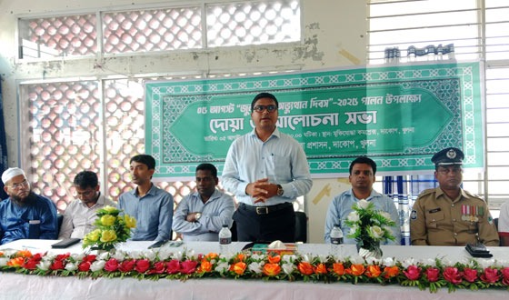 জুলাই গনঅভ্যুত্থান পালনে দাকোপে সভা