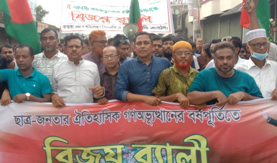 কয়রায় গণঅভ্যুত্থানের বর্ষপূর্তিতে বিএনপির বিজয় র‍্যালি