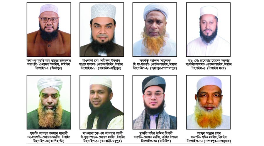সংসদ নির্বাচনে খেলাফত মজলিসের টাঙ্গাইলের ৮টি আসনে সম্ভাব্য প্রার্থীদের নাম ঘোষনা