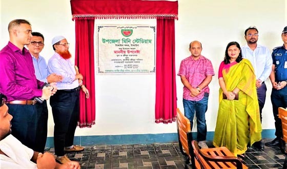 টাঙ্গাইল সদর উপজেলায় মিনি স্টেডিয়ামের উদ্বোধন