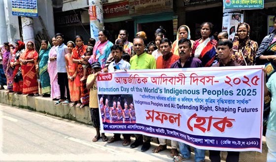 টাঙ্গাইলে আন্তর্জাতিক আদিবাসী দিবসে মানববন্ধন