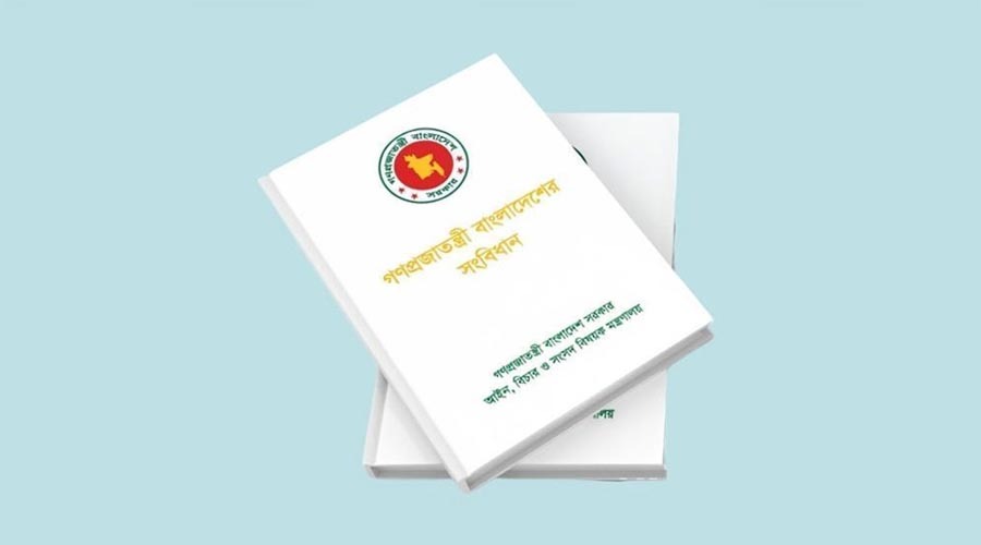 সংবিধানের ১১৬ অনুচ্ছেদের বৈধতা নিয়ে রায় ২ সেপ্টেম্বর