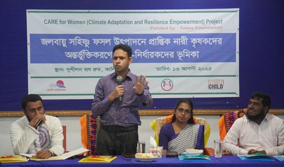 কালিগঞ্জে প্রান্তিক নারী কৃষকদের অন্তর্ভূক্তিকরণে নীতি-নির্ধারকদের ভূমিকা শীর্ষক এডভোকেসি