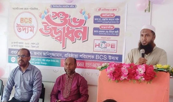 ফুলবাড়ীতে হোপ এডুকেশন সেন্টারের উদ্বোধন
