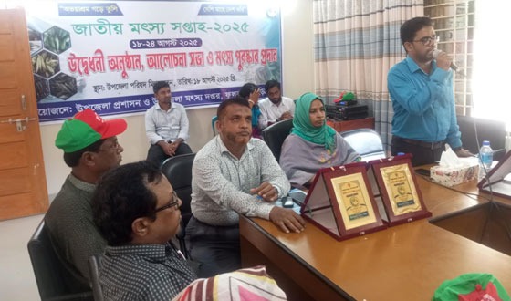 ফুলবাড়ীতে জাতীয় মৎস্য সপ্তাহ পালন, সম্মাননা পেল ৩ সফল মৎস্যচাষী