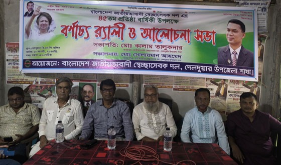 দেলদুয়ারে স্বেচ্ছাসেবক দলের প্রতিষ্ঠা বার্ষিকী পালিত