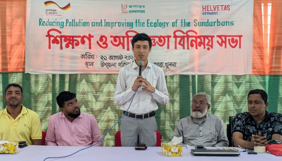 কয়রায় প্লাষ্টিক পলিথিন দূষন রোধে শিখন ও অভিজ্ঞতা বিনিময় সভা