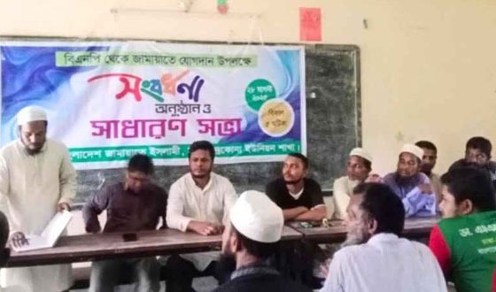 জামায়াতে যোগ দিলেন বিএনপির ২৪ নেতাকর্মী