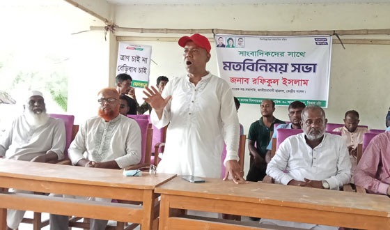 উপকূলের সংকট সমাধানে ঐক্যবদ্ধ হওয়ার আহ্বান: রফিকুল ইসলাম রফিক