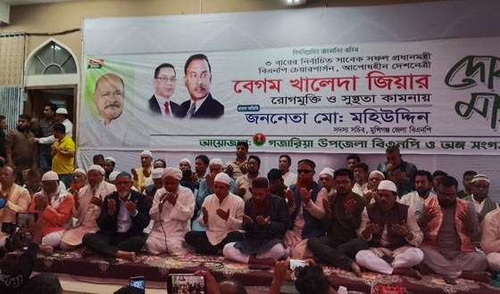 বেগম খালেদা জিয়ার রোগমুক্তি সুস্থতা কামনায় দোয়া মাহফিল