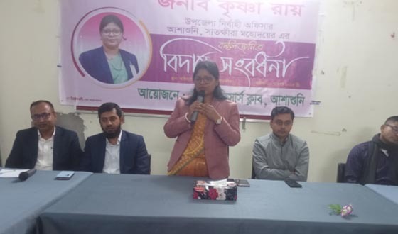 আশাশুনি অফিসার্স ক্লাবে ইউএনও কৃষ্ণা রায়কে বিদায় সংবর্ধনা