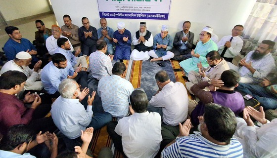 খালেদা জিয়ার রোগমুক্তি কামনায় সিলেটে এসএমইউজে'র দোয়া মাহফিল