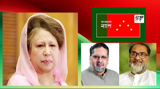 খালেদা জিয়ার সুস্থতা কামনায় দেশবাসীর প্রতি দোয়ার আহ্বান: বাংলাদেশ ন্যাপ
