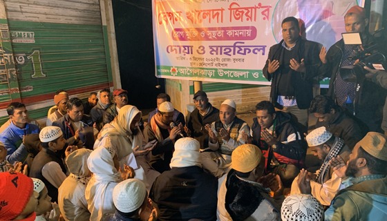 খালেদা জিয়ার সুস্থতা কামনায় আগৈলঝাড়া শ্রমিক দলের দোয় ও মোনাজাত
