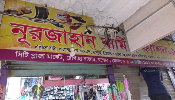 চৌগাছায় আবারো পাঁচ দোকানে চুরি