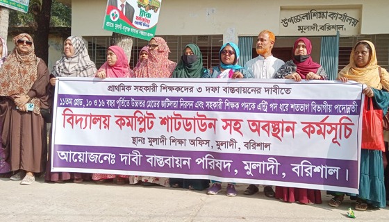 মুলাদীতে পরীক্ষা নেওয়ায় বিদ্যালয়ে শিক্ষকদের তালা, ভেঙে প্রবেশ করলেন শিক্ষা কর্মকর্তা