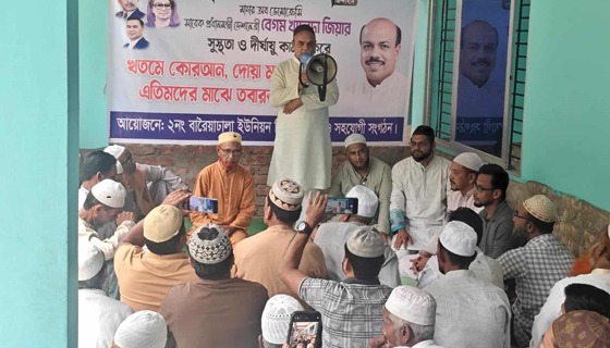 বেগম খালেদা জিয়ার রোগমুক্তি কামনায় সীতাকুণ্ডে কোরআন খতম ও দোয়া মাহফিল