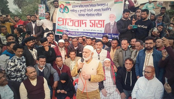 দিনাজপুর-৫ আসনে বিএনপি’র মনোনয়ন পরিবর্তনের দাবীতে পার্বতীপুরে সভা