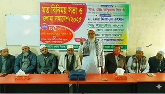 নাচেলে ওলামা সমাবেশে দুর্নীতিমুক্ত সমাজ গড়ার আহ্বান