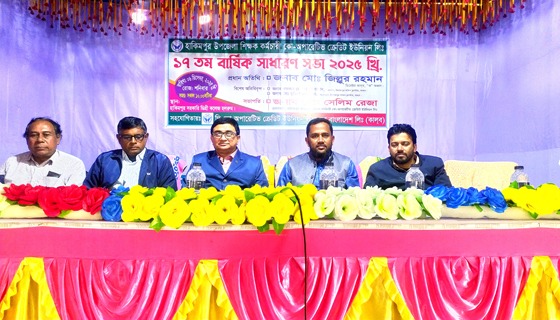 হাকিমপুরে শিক্ষক কর্মচারী ক্রেডিটইউনিয়নের সাধারণ সভা ও কৃতি শিক্ষার্থীদের সংবর্ধনা