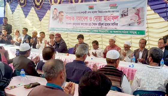 বেগম খালেদা জিয়ার দীর্ঘায়ু ও সুস্থতা কামনায় পলাশবাড়ীতে শিক্ষক সমাবেশ ও দোয়া মহাফিল