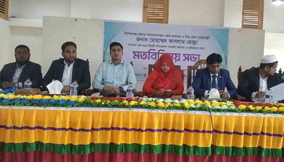 নিকলীতে নব যোগদানকৃত জেলা প্রশাসকের সভা