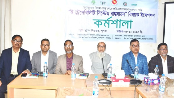 নিরাপদ খাদ্য প্রাপ্তি ও আন্তর্জাতিক বাজার টিকিয়ে রাখতে হলে ই-ট্রেসেবিলিটি বাস্তবায়নের বিকল্প নেই