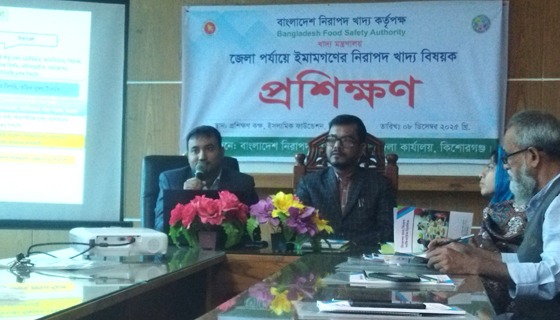 কিশোরগঞ্জে নিরাপদ খাদ্য বিষয়ে ইমামদের অংশগ্রহণে প্রশিক্ষণ