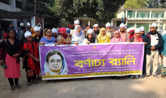 রাণীশংকৈলে আন্তর্জাতিক নারী নির্যাতন প্রতিরোধ দিবস পালিত