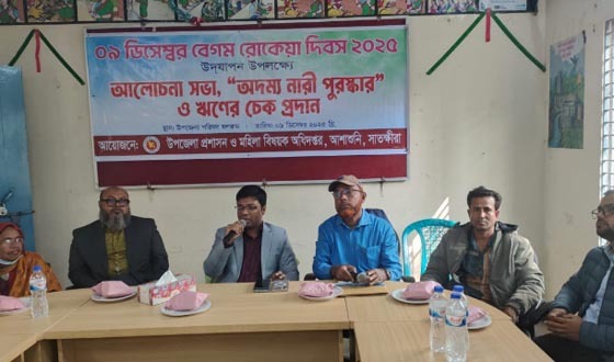 আশাশুনিতে আন্তর্জাতিক দুর্নীতি  বিরোধী দিবস পালন