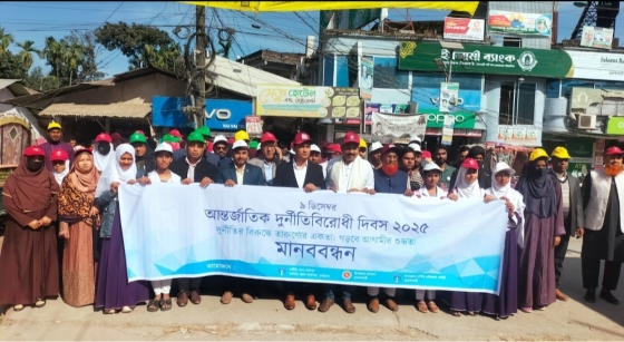 ভূরুঙ্গামারীতে আন্তর্জাতিক দুর্নীতিবিরোধী দিবস উদযাপন