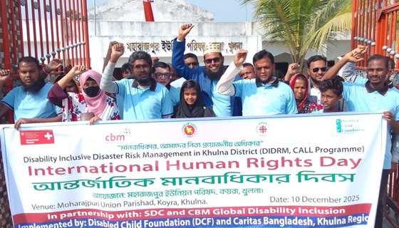 কয়রায় আন্তর্জাতিক মানবাধিকার দিবস পালন উপলক্ষে র‍্যালি ও সভা