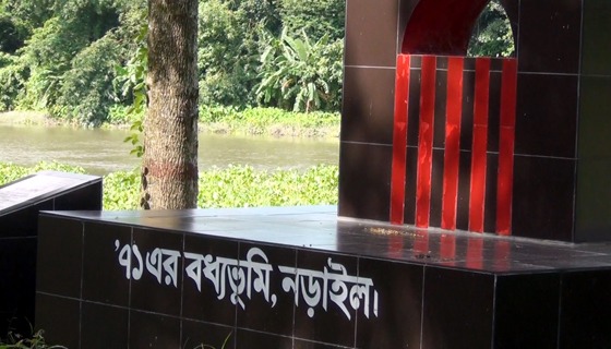 নড়াইল হানাদার মুক্ত দিবস আজ