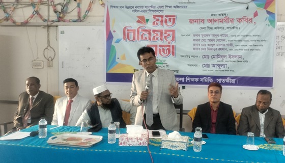 নবাগত সাতক্ষীরা জেলা শিক্ষা অফিসারের সাথে প্রধান শিক্ষকগণের সভা