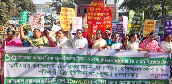 ‘শ্রমিকদের অধিকার ও শক্তিশালী ট্রেড ইউনিয়ন গড়ে তুলবে মানবাধিকার’ শীর্ষক শ্রমিক সমাবেশ অনুষ্ঠিত
