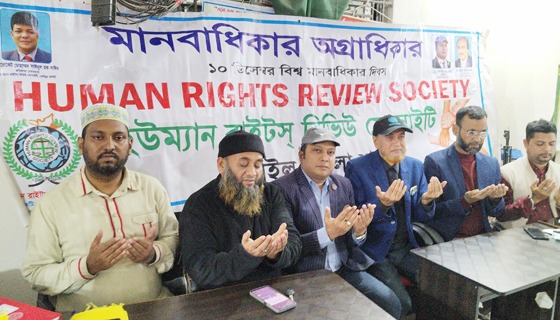 টাঙ্গাইলে বিশ্ব মানবাধিকার দিবস পালন