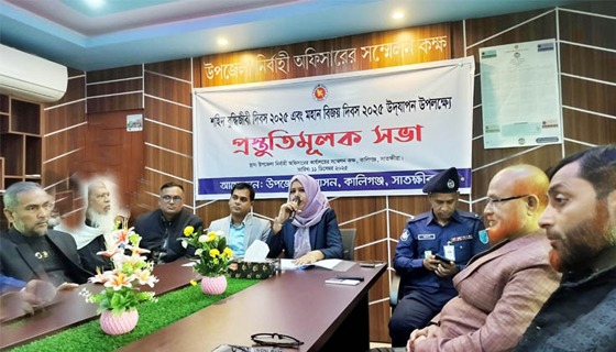 কালিগঞ্জে শহিদ বুদ্ধিজীবী দিবস ও মহান বিজয় দিবস উদযাপনে প্রস্তুতি সভা